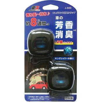 フレグランス消臭クリップ - エナジーギア