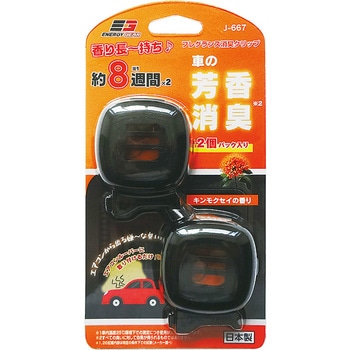 フレグランス消臭クリップ - エナジーギア