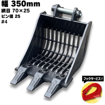 スケルトンバケット NAKATAKI