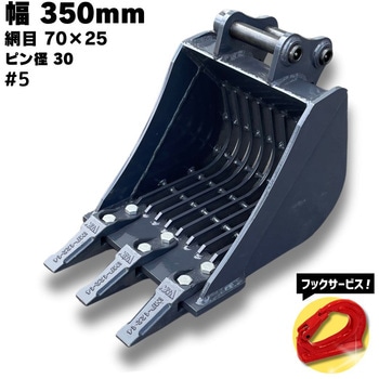 スケルトンバケット NAKATAKI