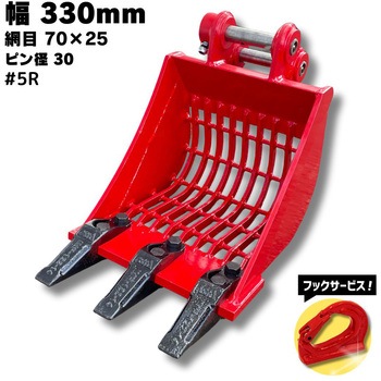 スケルトンバケット NAKATAKI