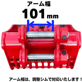 スケルトンバケット NAKATAKI