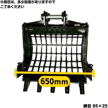 スケルトンバケット NAKATAKI