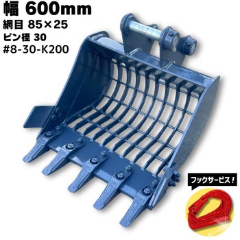 スケルトンバケット NAKATAKI