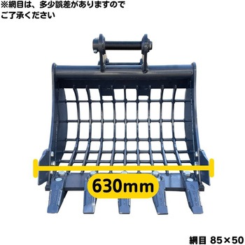スケルトンバケット NAKATAKI