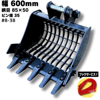 スケルトンバケット NAKATAKI