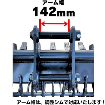 スケルトンバケット NAKATAKI