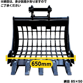 スケルトンバケット NAKATAKI