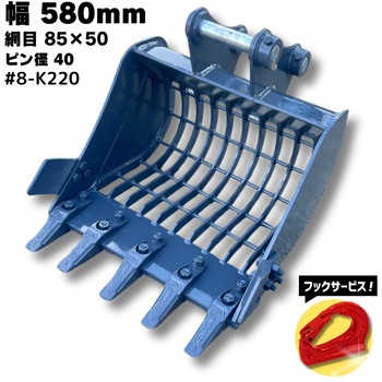 スケルトンバケット NAKATAKI