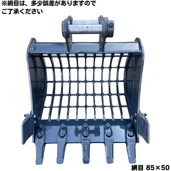 スケルトンバケット NAKATAKI