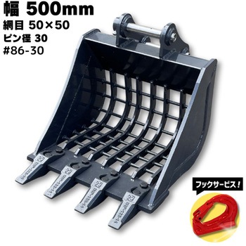 スケルトンバケット NAKATAKI