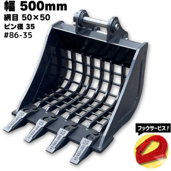 スケルトンバケット NAKATAKI