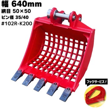 スケルトンバケット NAKATAKI