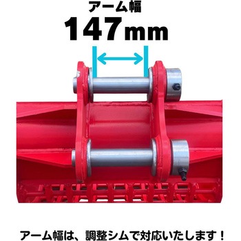 スケルトンバケット NAKATAKI