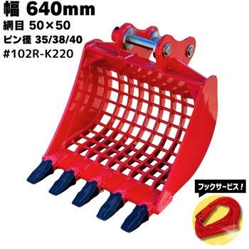 スケルトンバケット NAKATAKI