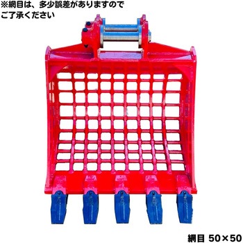 スケルトンバケット NAKATAKI