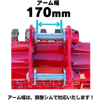 スケルトンバケット NAKATAKI