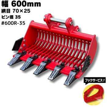 スケルトンバケット NAKATAKI