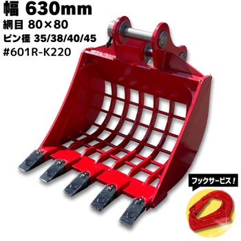 スケルトンバケット NAKATAKI