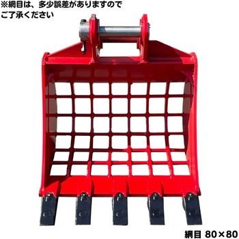 スケルトンバケット NAKATAKI