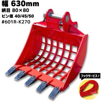 スケルトンバケット NAKATAKI