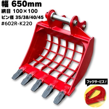 スケルトンバケット NAKATAKI