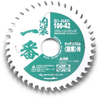 チップソー モトユキ