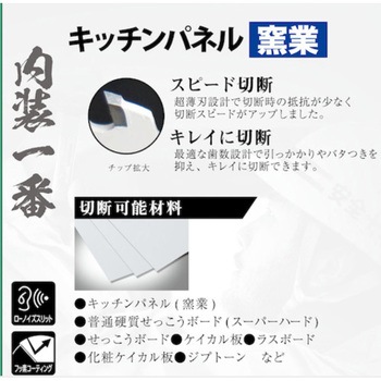 チップソー モトユキ