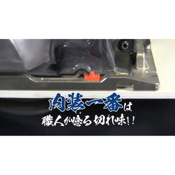 チップソー モトユキ