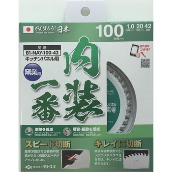 チップソー モトユキ