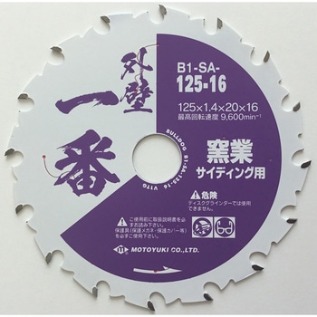 チップソー モトユキ