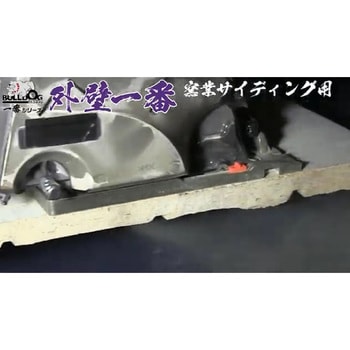 チップソー モトユキ