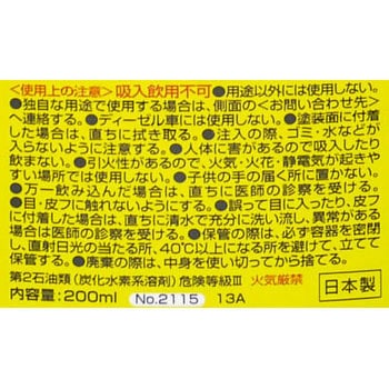 KURE フュエルシステム バイタルクリア 軽自動車用 呉工業(クレ)