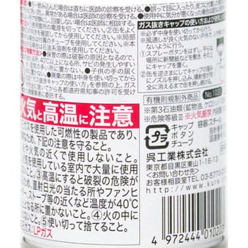 Kure 2ー26 180ml 呉工業 クレ 防錆スプレー 通販モノタロウ 10