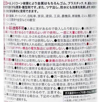 1046 シリコンスプレー 1ケース(420mL×20本) 呉工業(クレ) 【通販