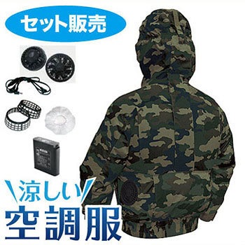 NSP空調服 NB-102フードチタン【セット品(充電器・ファン・コード付 