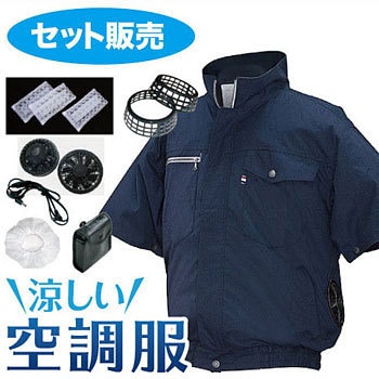 ネイビー5L NSP空調服 ND-201【半袖】立ち襟綿100%【セット品(充電器