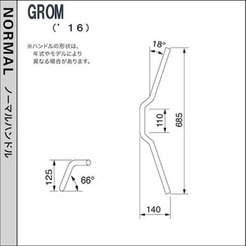 H024-068C POLICE 4型 ハンドルSET ハリケーン 適合車種GROM(16 JC61-1300001～) - 【通販モノタロウ】