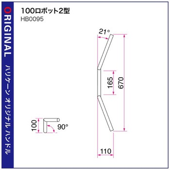 100ロボット2型 ハンドルSET ハリケーン