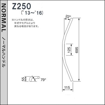 H714-034C トラッカースペシャル ブリッジ付 ハンドルSET H714-034C トラッカースペシャル ブリッジ付 ハンドルSET