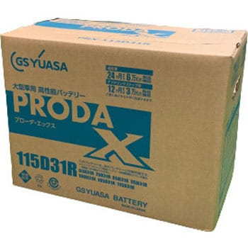 PRX-115D31R 業務用車両バッテリー PRODA X (プローダ・エックス) 1個 GSユアサ 【通販モノタロウ】
