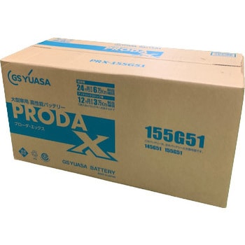 PRXG 業務用車両バッテリー PRODA X プローダ・エックス 1個