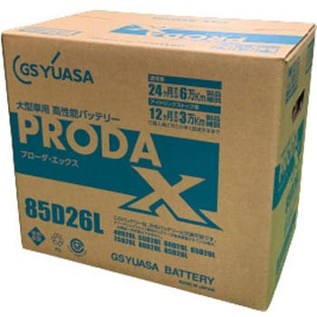 PRX-85D26L 業務用車両バッテリー PRODA X (プローダ・エックス) 1個 GSユアサ 【通販モノタロウ】