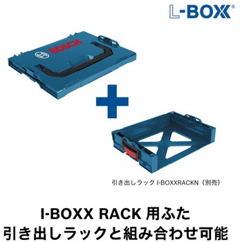 引き出しラックふた BOSCH(ボッシュ)