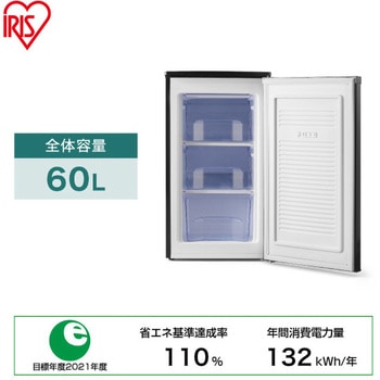 前開き冷凍庫 60L アイリスオーヤマ