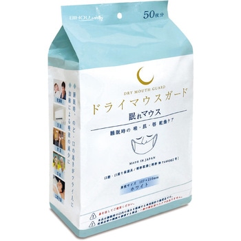 日本製 ドライマウスガード 1袋(50枚入) エスパック