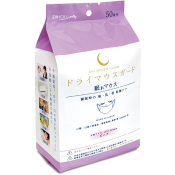 日本製 ドライマウスガード 1袋(50枚入) エスパック