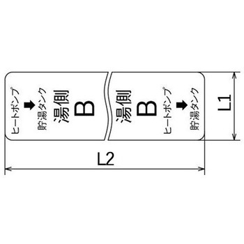 貯湯タンク・ヒートポンプ 配管表示シール オンダ製作所