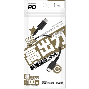 USB充電&同期ケーブルマグネット内蔵C-C カシムラ