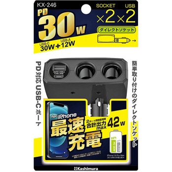 2連ダイレクトソケットリバーシブルUSB自動判定 カシムラ